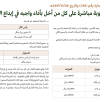 قرار وزير التجارة رقم (236) وتاريخ 26-11-1447هـ