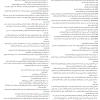 اللائحة التنفيذية لرسوم العقارات الشاغرة