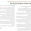 قرار مجلس هيئة السوق المالية رقم (1‏-26‏-2026) وتاريخ 13-09-1447هــ