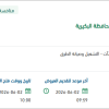 صيانة واستكمال لوحات تسمية الشوارع