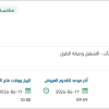 صيانة الطرق بنطاق بلدية محافظة خيبر