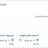 تشغيل نظام صرف لموظفي الدولة