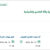 توريد آلة الطباعة الرقمية وآلة البرش
