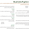 تعليمات صناديق الاستثمار المبسطة