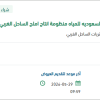 توريد قطع غيار مضخات ميكانيكيه للهيئة