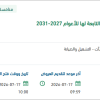 نظافة محافظة المجمعة والمراكز التابعة لها