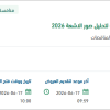 صيانة ودعم فني للوحدة المركزية لتحليل صور الاشعة