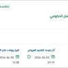 تأمين الاشتراك في تطبيق بييم أو مايعادله