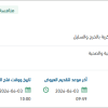 توريد قطع غيار كهرباء