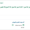 توريد دهانات للوسائط البحرية فئة 26.50متر