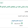 توريد وتركيب إطار ألمنيوم زجاجي داخلي