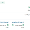 توريد المواد الكهربائية لأفرع الإدارة المختلفة