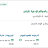 إنشاء صالة متعددة الأغراض بالمواقع الإدارية بالرياض