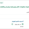 توريد قطع غيار مضخات