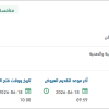توريد أعمدة انارة بنطاق بلدية جنوب