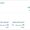 تقديم خدمات لوجستية متكاملة لإدارة التخزين