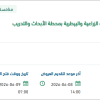 تقديم الخدمات الزراعية والبيطرية