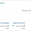 تجديد رخص مايكروسوفت