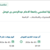 تجديد رخص نظام إدارة تحويل الحقوق المالية