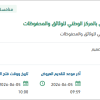 تصميم مبنى معمل الاتلاف الخاص بالمركز