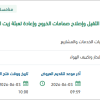 القيام بالأعمال اللازمة لسحب زيت الوقود