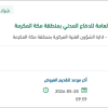 تأمين وتركيب اطارات اليات للدفاع المدني