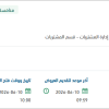 صيانة وقطع غيار لنظام التتبع للمركبات