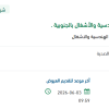 توريد وتركيب واجهات زجاجية