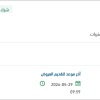توريد KEYHOLE, OVAL-SHAPED