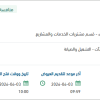تعبئة اسطوانات نظام النوفيك