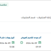 توريد مواد خاصة بتعبيد الطرق الإسفلتية