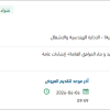 إعادة تأهيل دورات مياه في الكتيبة 117