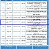 انشاء وترميم وتشغيل مجمع طبي بالمضايا