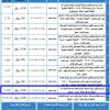 ترميم وتشغيل وصيانة حديقة المضايا العامة