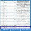 ترميم وتشغيل وصيانة حديقة الوطن