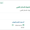 توريد مواد ( REAGENT )