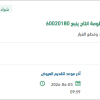 توريد قطع غيار أجهزة وتحكم لمنظومة انتاج ينبع