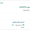 توريد قطع غيار ميكانيكية لمنظومة انتاج الجبيل
