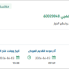 توريد قطع غيار ميكانيكية لمنظومة انتاج الخفجي