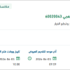 توريد قطع غيار مضخات لمنظومة انتاج الخفجي