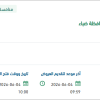 توريد بنزين لبلدية محافظة ضباء