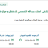 توريد قطع غيار نظام الشيلير