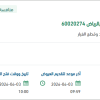 توريد مضخات طرد مركزي للمركز الرئيسي بالرياض