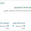 توريد وتركيب معدات السلامة والأخلاء