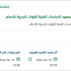 توريد اجهزة كهربائية ومعدات لميز العمال