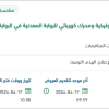 توريد وتركيب مصدات أرضية هيدروليكية