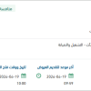 صيانة إنارة طرق وأحياء