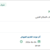 توريد وتركيب لوحة شرف رقم 7585