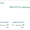 تأمين تكييف غرفة البيانات بأحد المواقع بالرياض