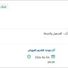 تأمين فلاتر صيانة مضخات العمليات